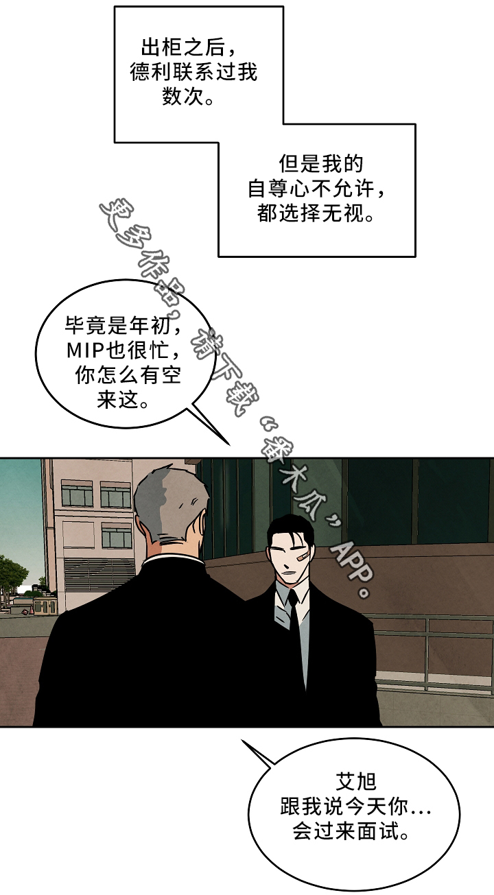 《巨额片酬》漫画最新章节第73章可以见见你吗?免费下拉式在线观看章节第【8】张图片