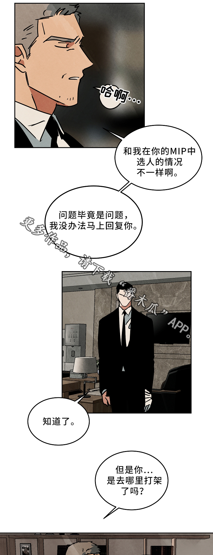 《巨额片酬》漫画最新章节第73章可以见见你吗?免费下拉式在线观看章节第【11】张图片