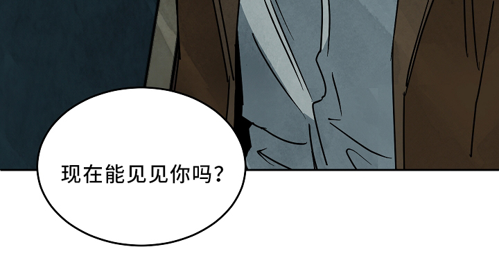 《巨额片酬》漫画最新章节第73章可以见见你吗?免费下拉式在线观看章节第【1】张图片