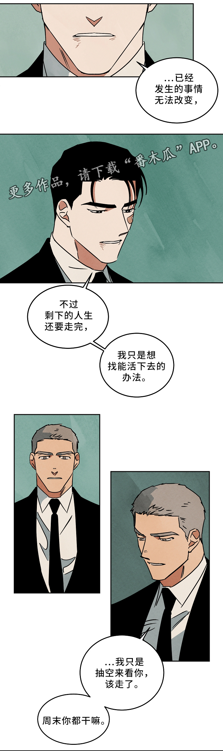 《巨额片酬》漫画最新章节第73章可以见见你吗?免费下拉式在线观看章节第【6】张图片