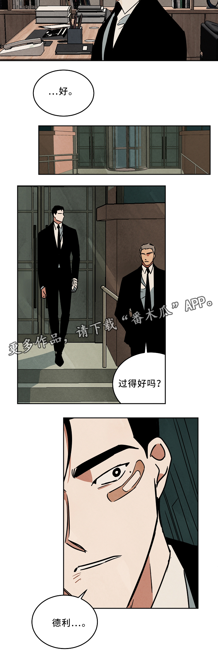 《巨额片酬》漫画最新章节第73章可以见见你吗?免费下拉式在线观看章节第【9】张图片