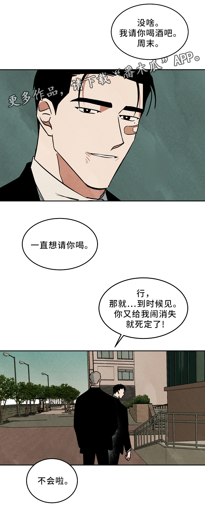 《巨额片酬》漫画最新章节第73章可以见见你吗?免费下拉式在线观看章节第【5】张图片