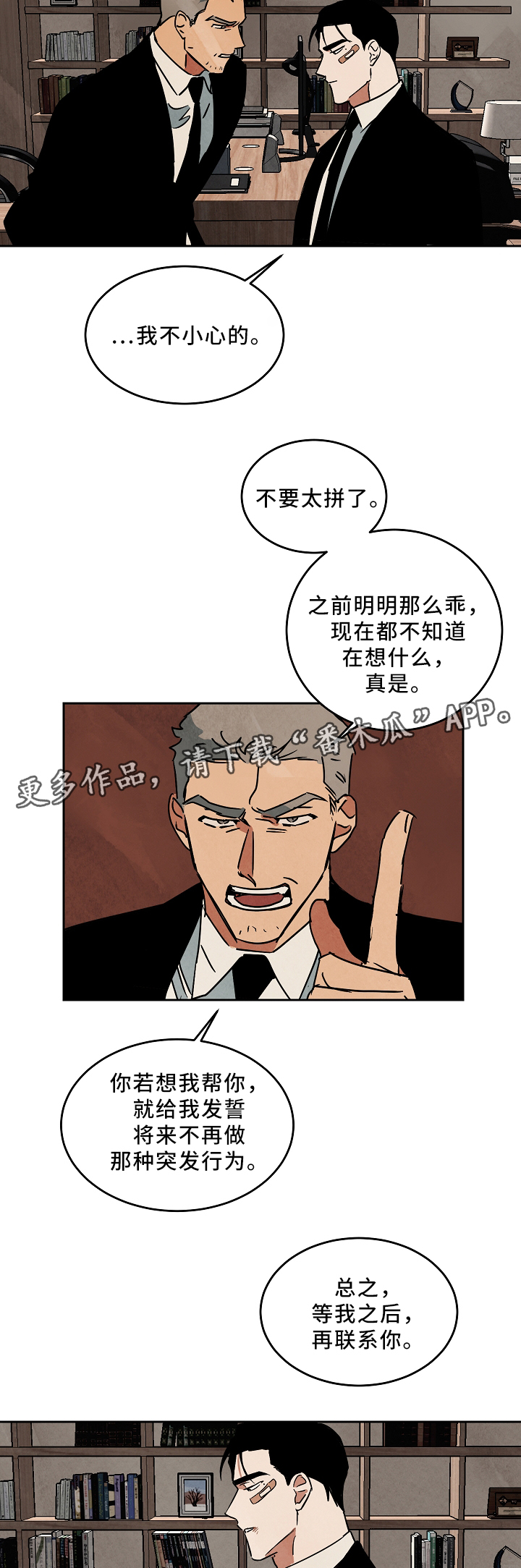 《巨额片酬》漫画最新章节第73章可以见见你吗?免费下拉式在线观看章节第【10】张图片