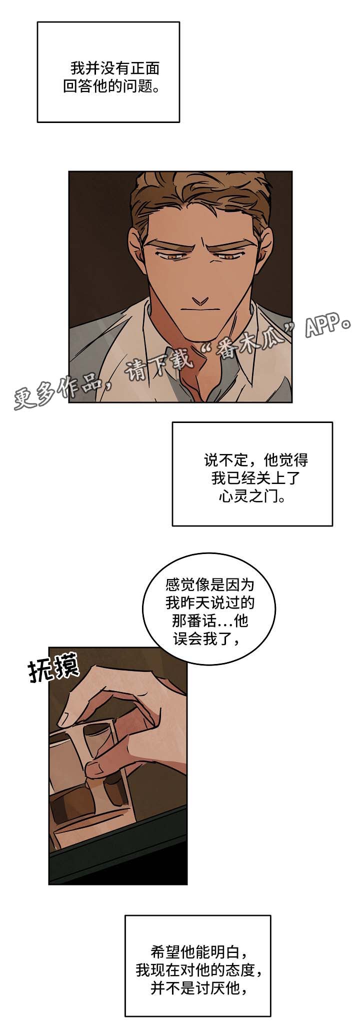 《巨额片酬》漫画最新章节第75章重新开始免费下拉式在线观看章节第【14】张图片