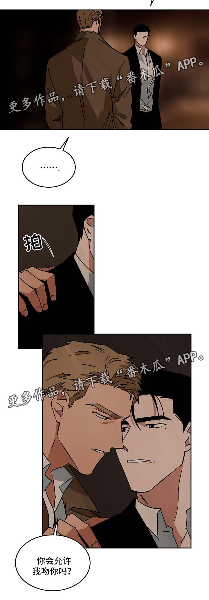 《巨额片酬》漫画最新章节第75章重新开始免费下拉式在线观看章节第【4】张图片