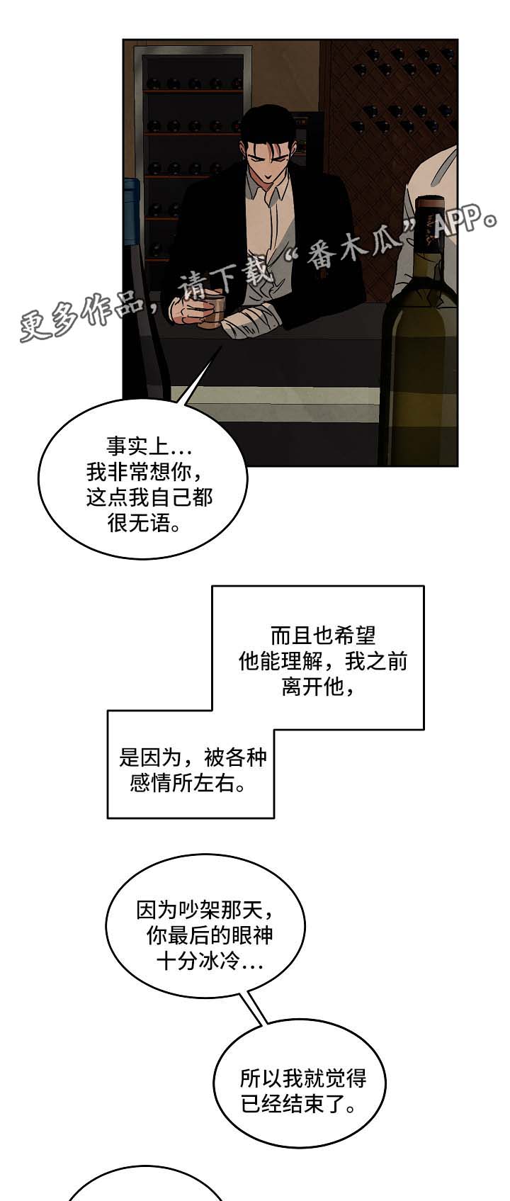 《巨额片酬》漫画最新章节第75章重新开始免费下拉式在线观看章节第【13】张图片