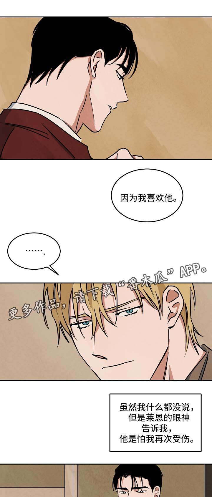 《巨额片酬》漫画最新章节第76章不要无视我免费下拉式在线观看章节第【10】张图片