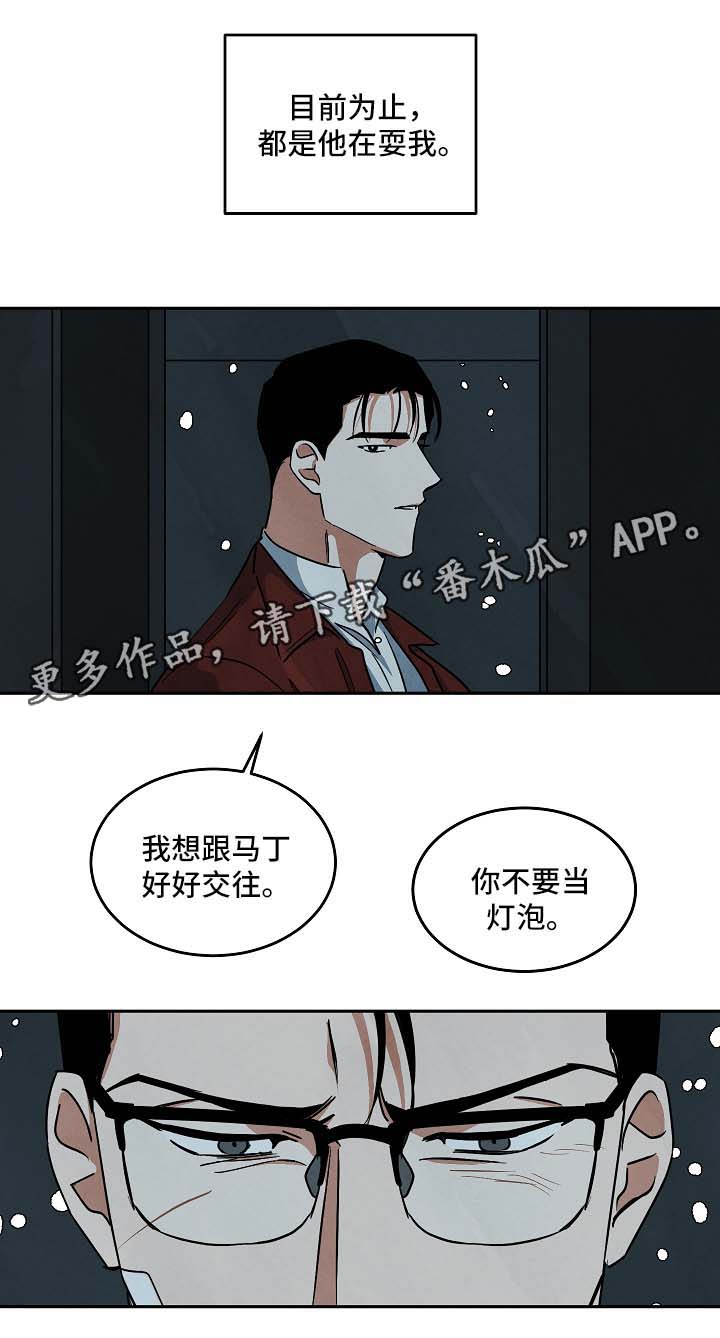 《巨额片酬》漫画最新章节第77章不请自来免费下拉式在线观看章节第【7】张图片