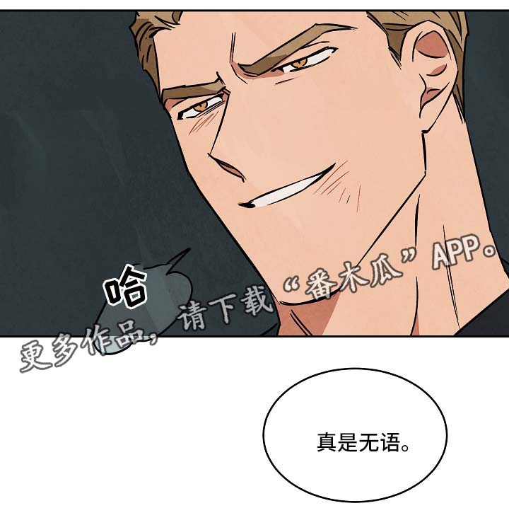 《巨额片酬》漫画最新章节第77章不请自来免费下拉式在线观看章节第【1】张图片