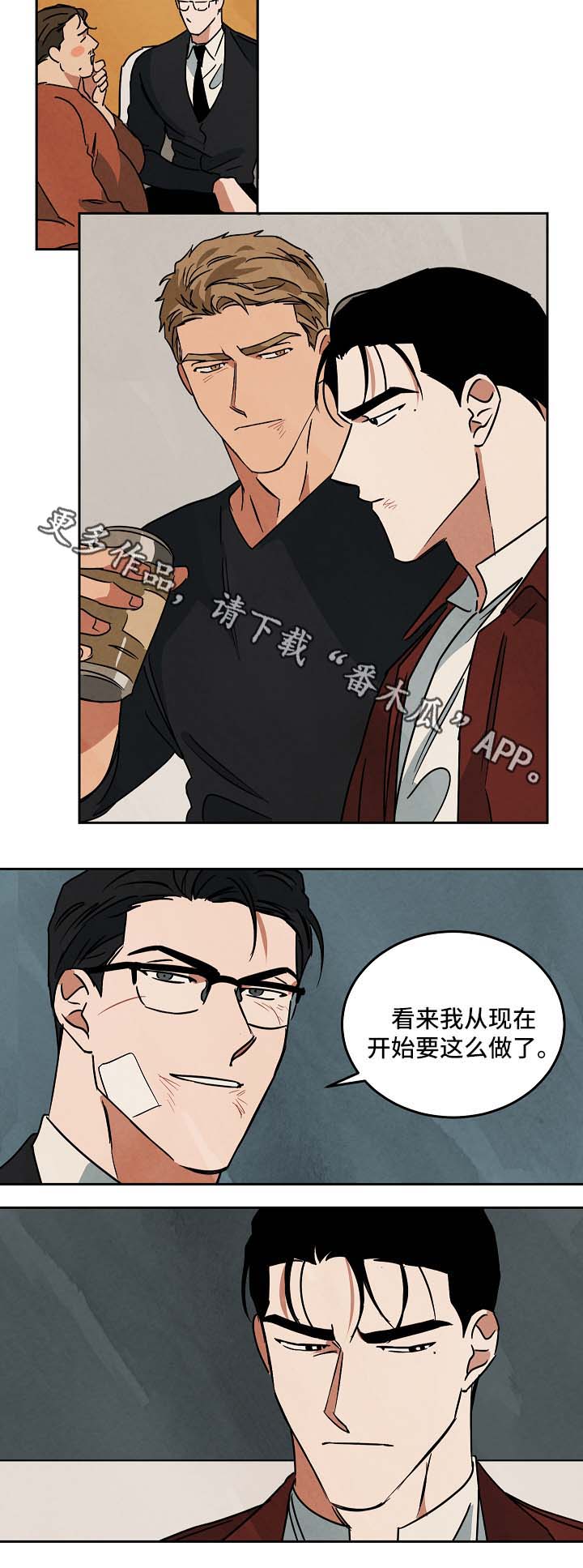 《巨额片酬》漫画最新章节第79章没办法再容忍你免费下拉式在线观看章节第【2】张图片