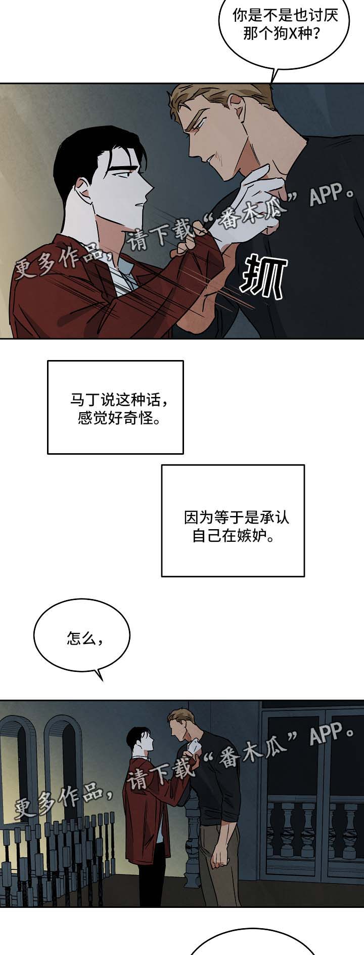 《巨额片酬》漫画最新章节第80章想放弃免费下拉式在线观看章节第【9】张图片