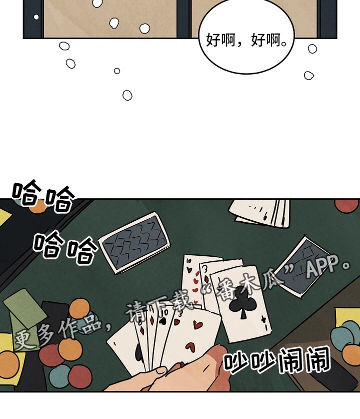 《巨额片酬》漫画最新章节第81章纪录片免费下拉式在线观看章节第【11】张图片