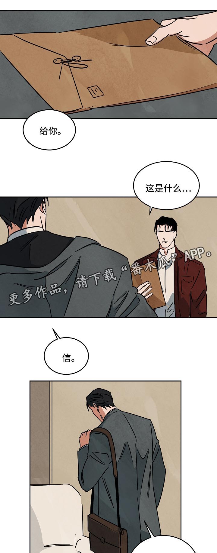 《巨额片酬》漫画最新章节第81章纪录片免费下拉式在线观看章节第【16】张图片