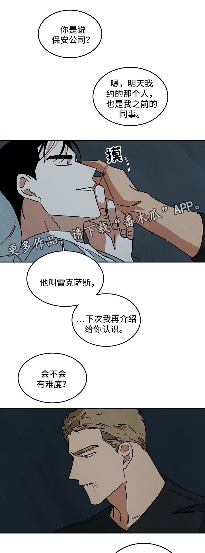 《巨额片酬》漫画最新章节第81章纪录片免费下拉式在线观看章节第【7】张图片