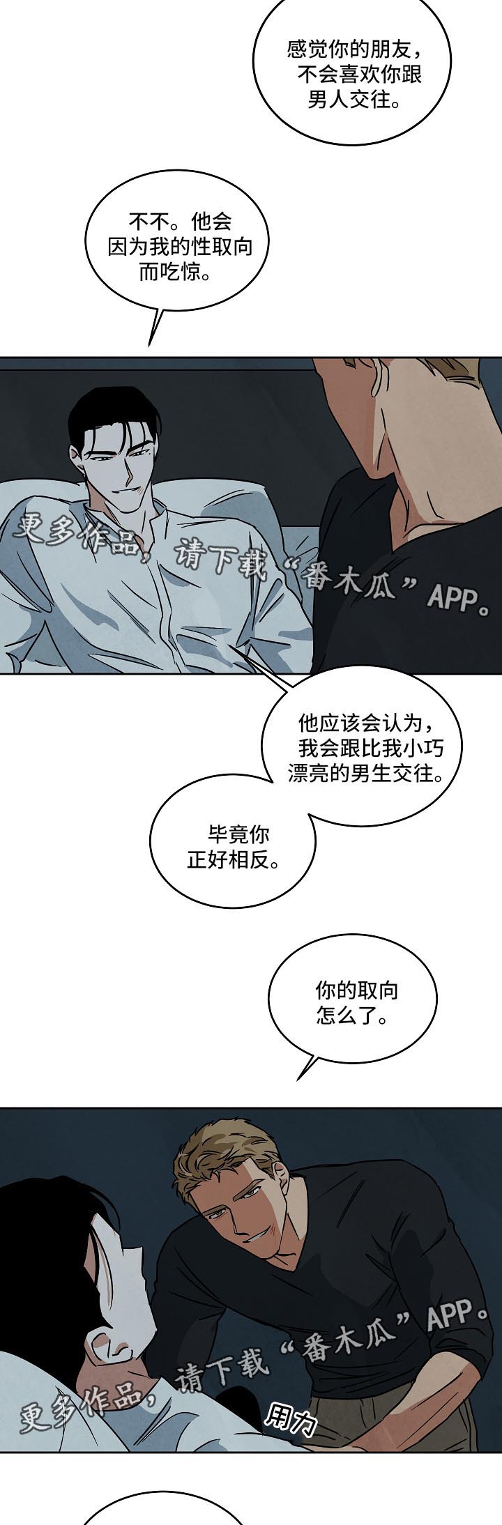 《巨额片酬》漫画最新章节第81章纪录片免费下拉式在线观看章节第【6】张图片