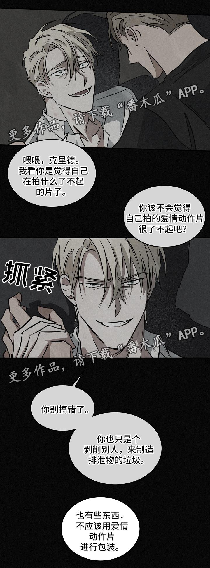 《巨额片酬》漫画最新章节第81章纪录片免费下拉式在线观看章节第【3】张图片