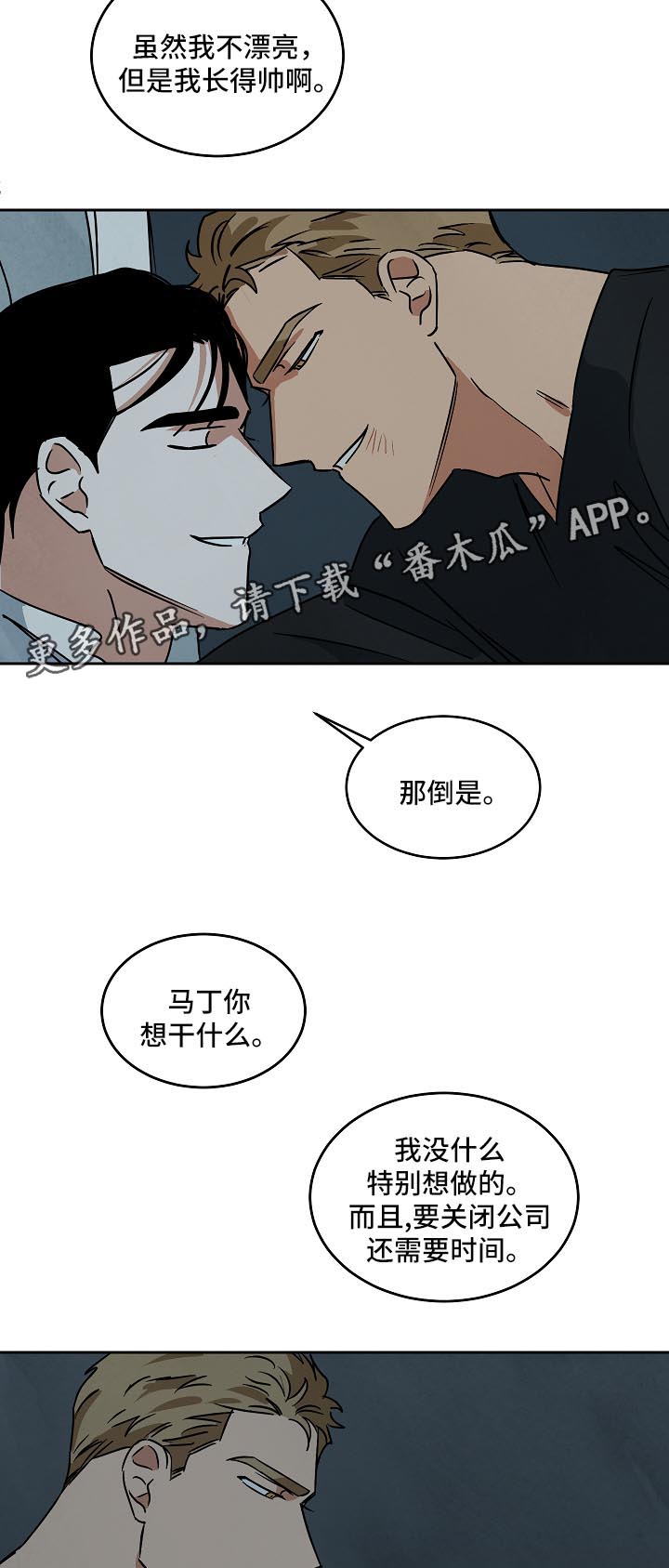 《巨额片酬》漫画最新章节第81章纪录片免费下拉式在线观看章节第【5】张图片