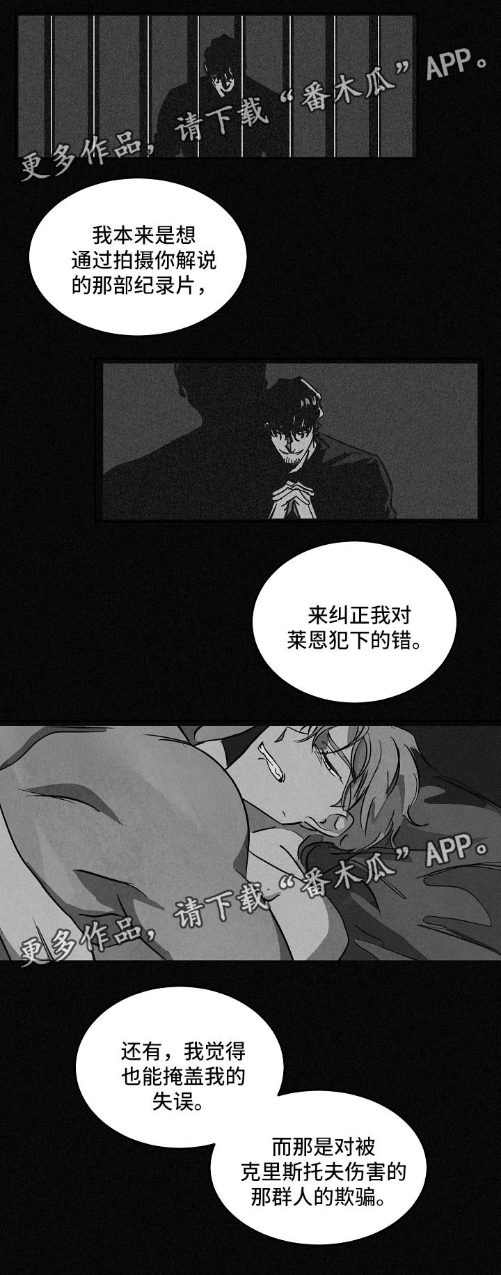 《巨额片酬》漫画最新章节第81章纪录片免费下拉式在线观看章节第【2】张图片