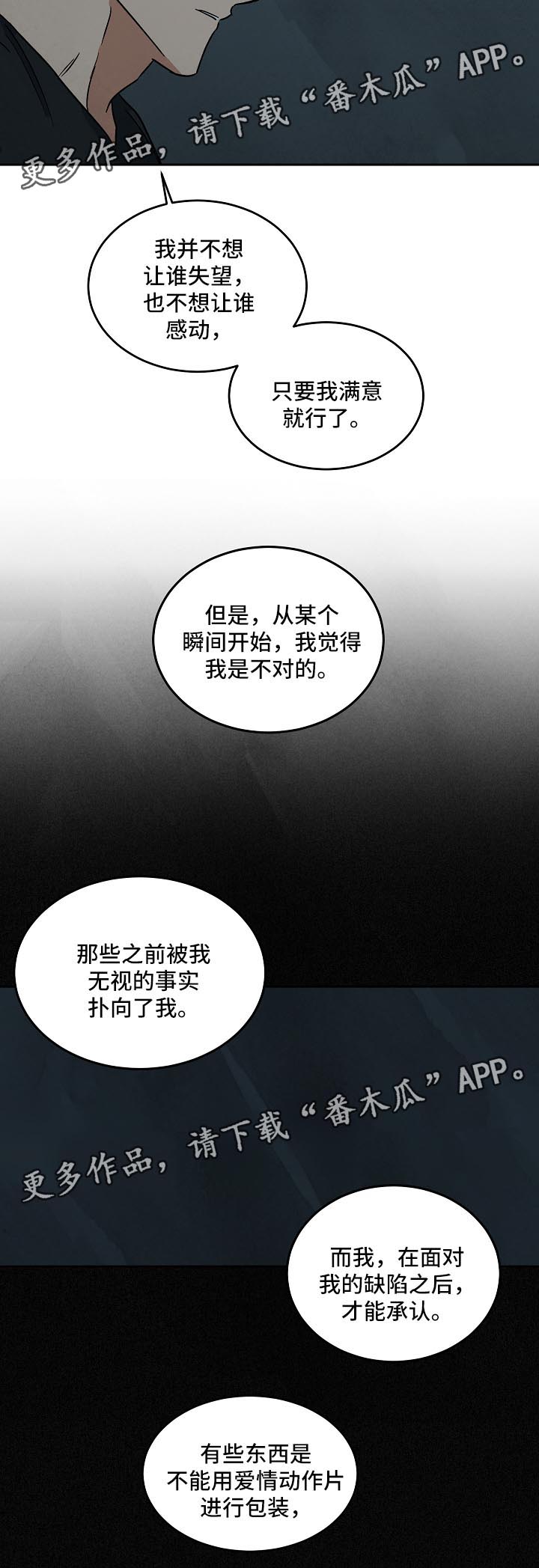 《巨额片酬》漫画最新章节第81章纪录片免费下拉式在线观看章节第【4】张图片