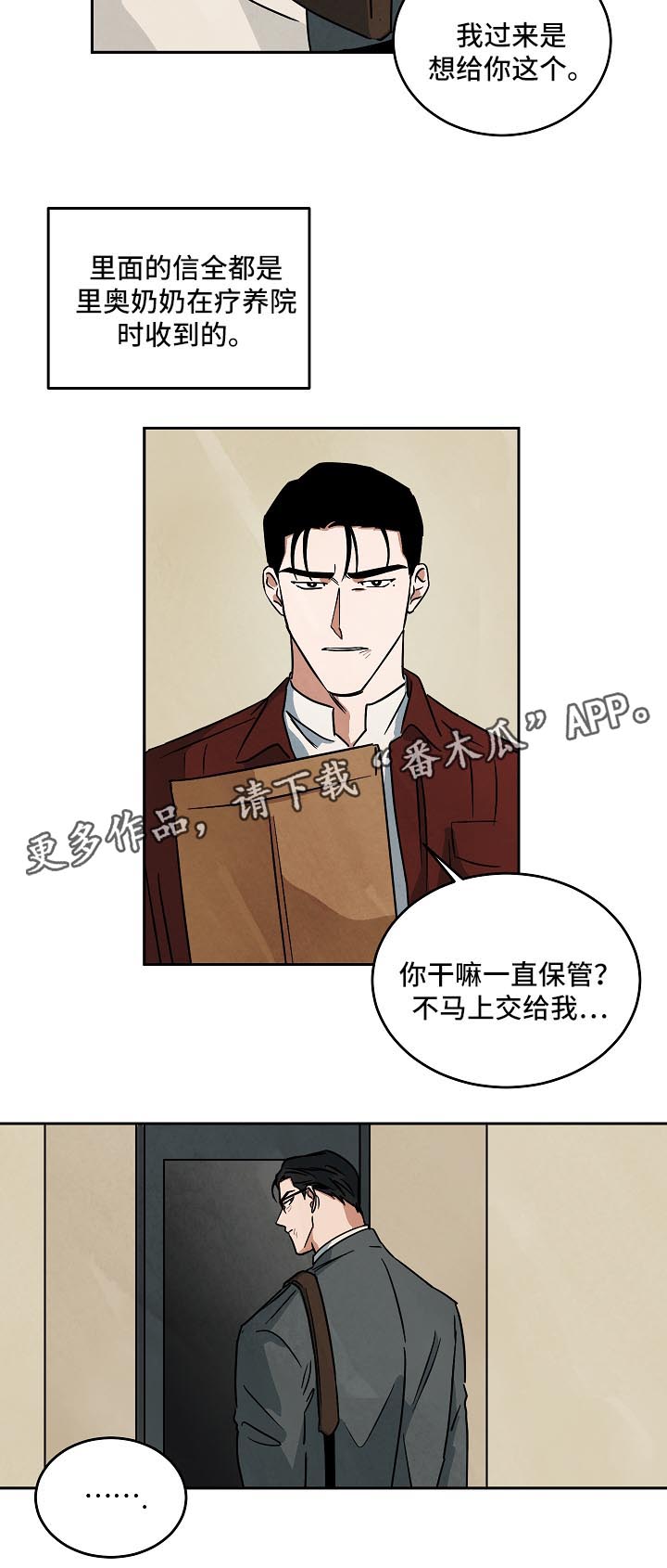 《巨额片酬》漫画最新章节第81章纪录片免费下拉式在线观看章节第【15】张图片