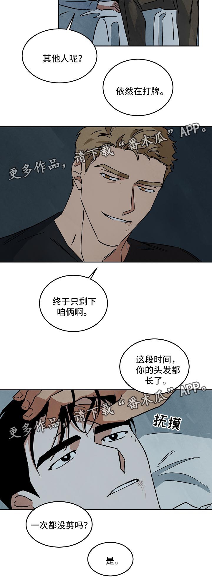 《巨额片酬》漫画最新章节第81章纪录片免费下拉式在线观看章节第【9】张图片