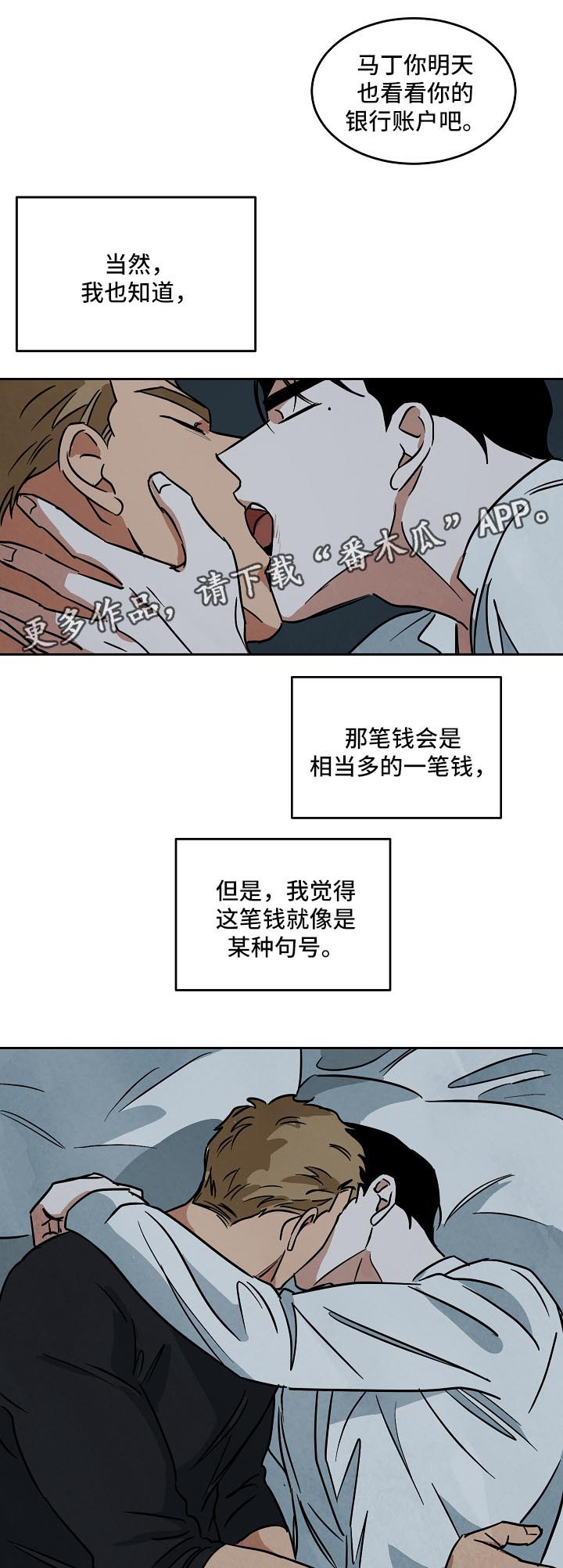 《巨额片酬》漫画最新章节第82章未来免费下拉式在线观看章节第【2】张图片