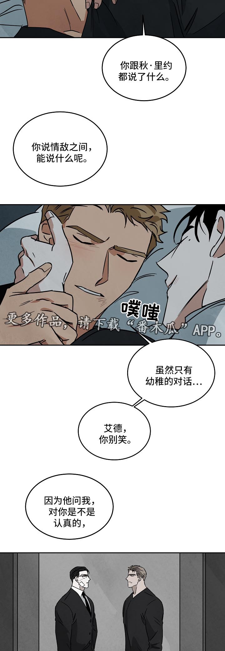 《巨额片酬》漫画最新章节第82章未来免费下拉式在线观看章节第【13】张图片