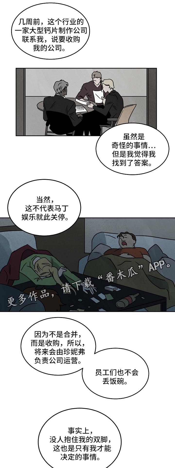 《巨额片酬》漫画最新章节第82章未来免费下拉式在线观看章节第【7】张图片