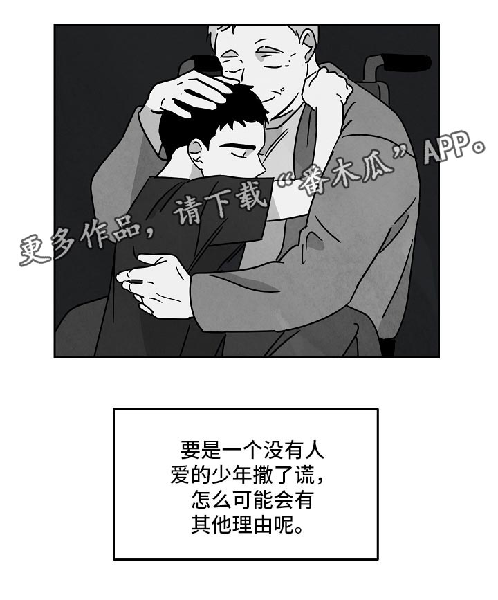 《巨额片酬》漫画最新章节第83章对不起免费下拉式在线观看章节第【10】张图片