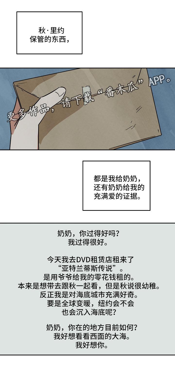 《巨额片酬》漫画最新章节第83章对不起免费下拉式在线观看章节第【12】张图片