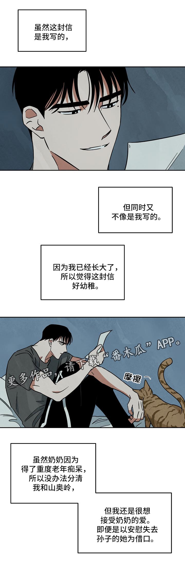 《巨额片酬》漫画最新章节第83章对不起免费下拉式在线观看章节第【11】张图片