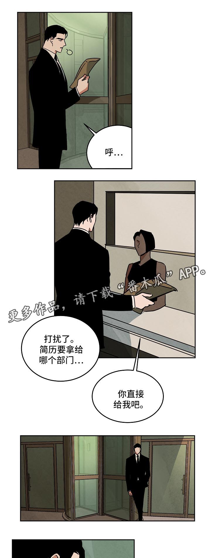 《巨额片酬》漫画最新章节第83章对不起免费下拉式在线观看章节第【8】张图片