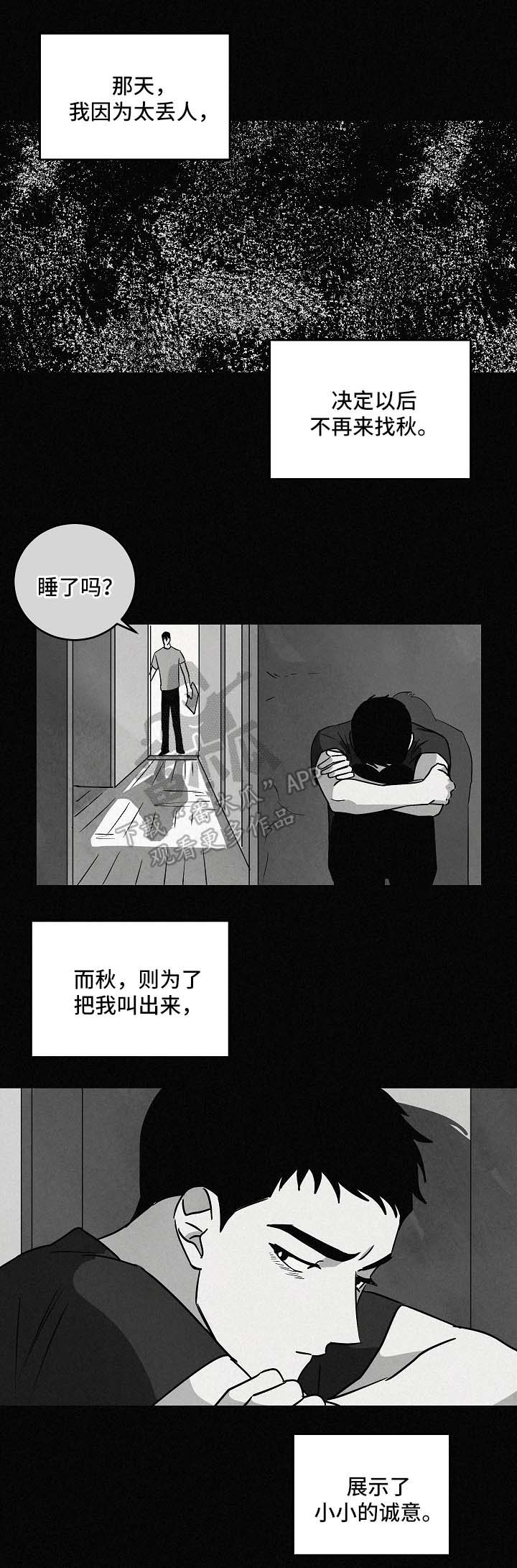 《巨额片酬》漫画最新章节第85章结束关系免费下拉式在线观看章节第【13】张图片