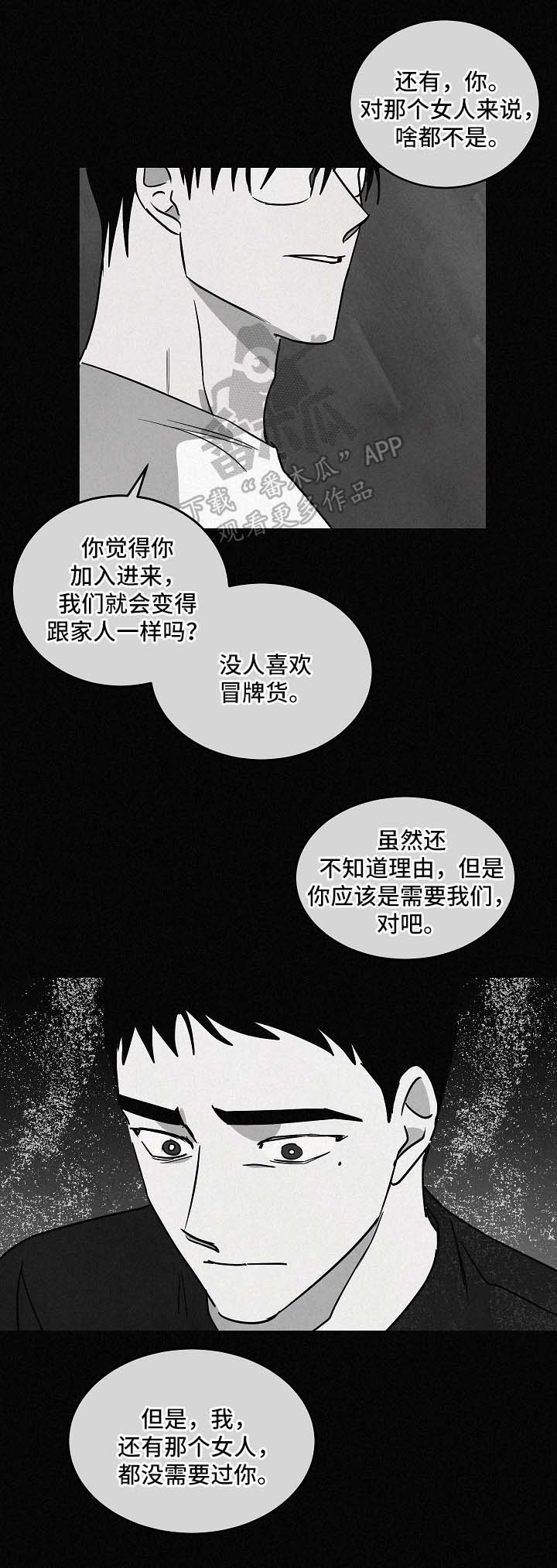 《巨额片酬》漫画最新章节第85章结束关系免费下拉式在线观看章节第【14】张图片