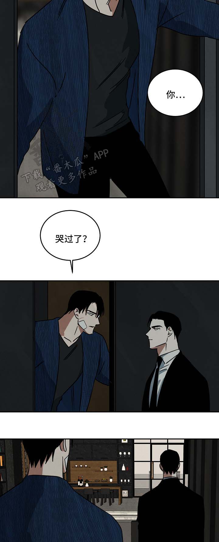 《巨额片酬》漫画最新章节第85章结束关系免费下拉式在线观看章节第【10】张图片