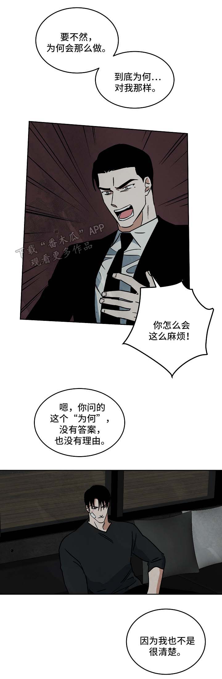 《巨额片酬》漫画最新章节第85章结束关系免费下拉式在线观看章节第【3】张图片