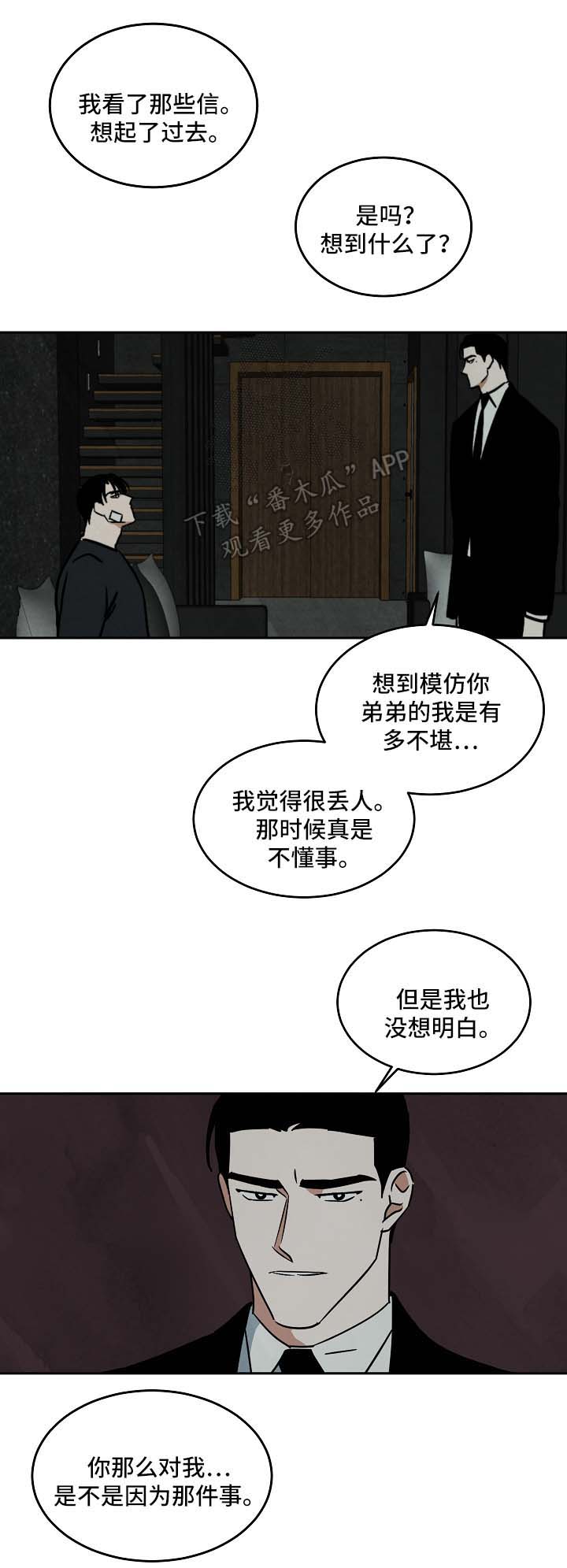 《巨额片酬》漫画最新章节第85章结束关系免费下拉式在线观看章节第【5】张图片