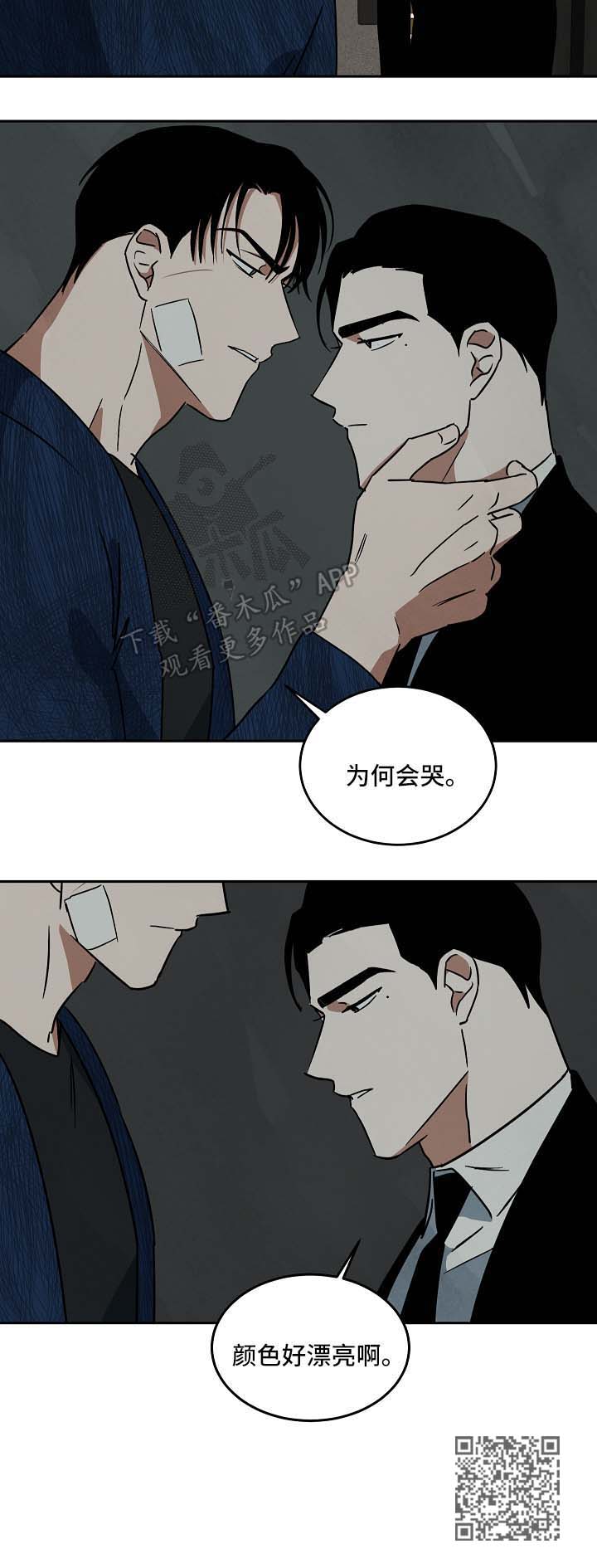 《巨额片酬》漫画最新章节第85章结束关系免费下拉式在线观看章节第【9】张图片