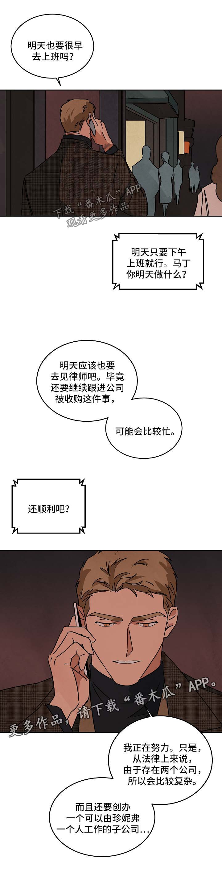 《巨额片酬》漫画最新章节第87章漫无目的免费下拉式在线观看章节第【3】张图片