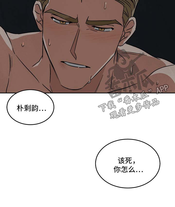 《巨额片酬》漫画最新章节第91章外传3免费下拉式在线观看章节第【4】张图片