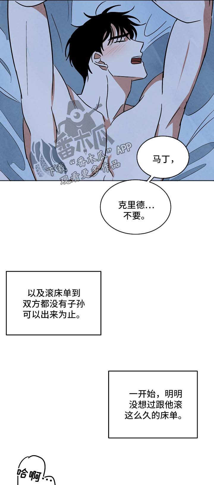 《巨额片酬》漫画最新章节第91章外传3免费下拉式在线观看章节第【2】张图片