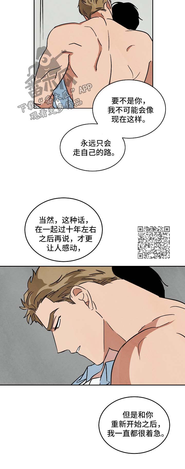 《巨额片酬》漫画最新章节第92章外传4免费下拉式在线观看章节第【6】张图片