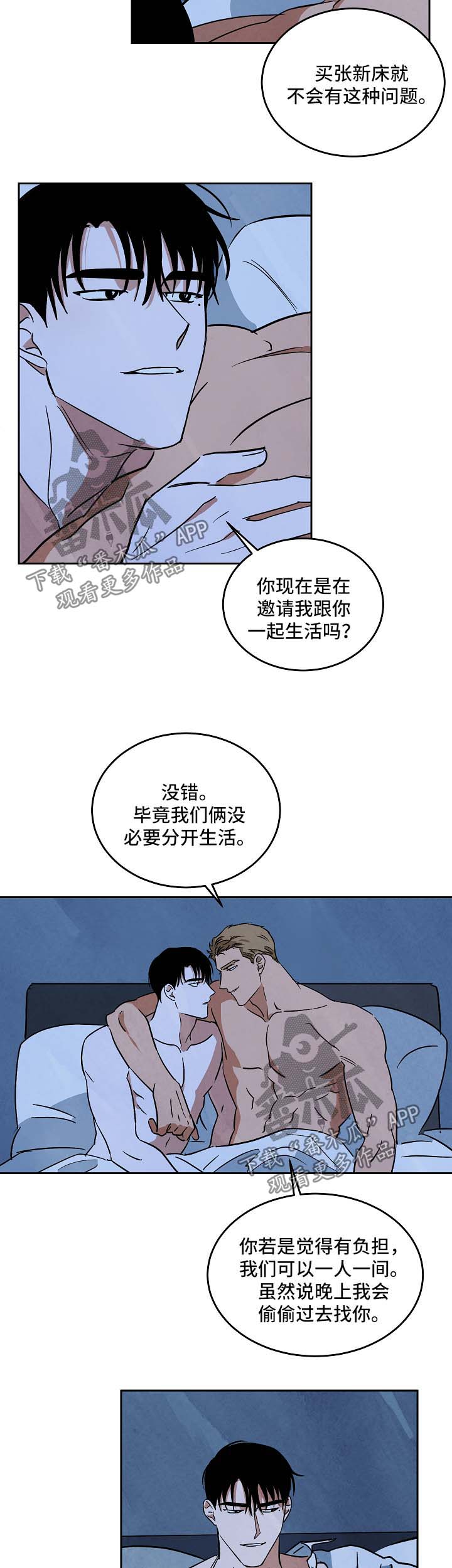 《巨额片酬》漫画最新章节第92章外传4免费下拉式在线观看章节第【10】张图片