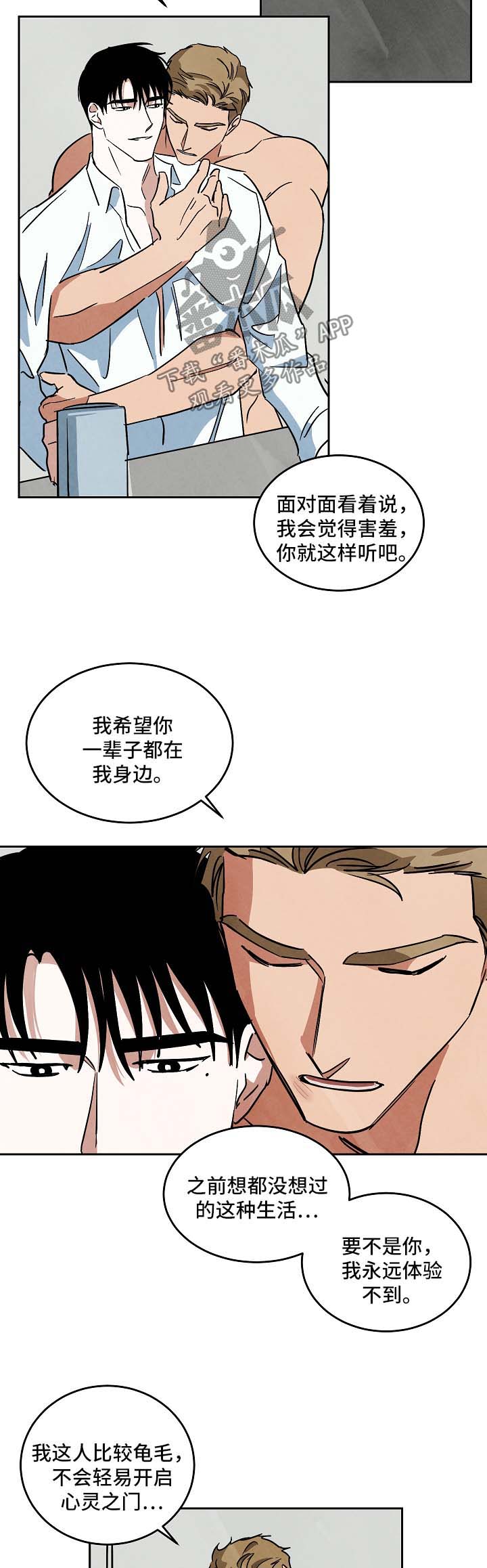 《巨额片酬》漫画最新章节第92章外传4免费下拉式在线观看章节第【7】张图片