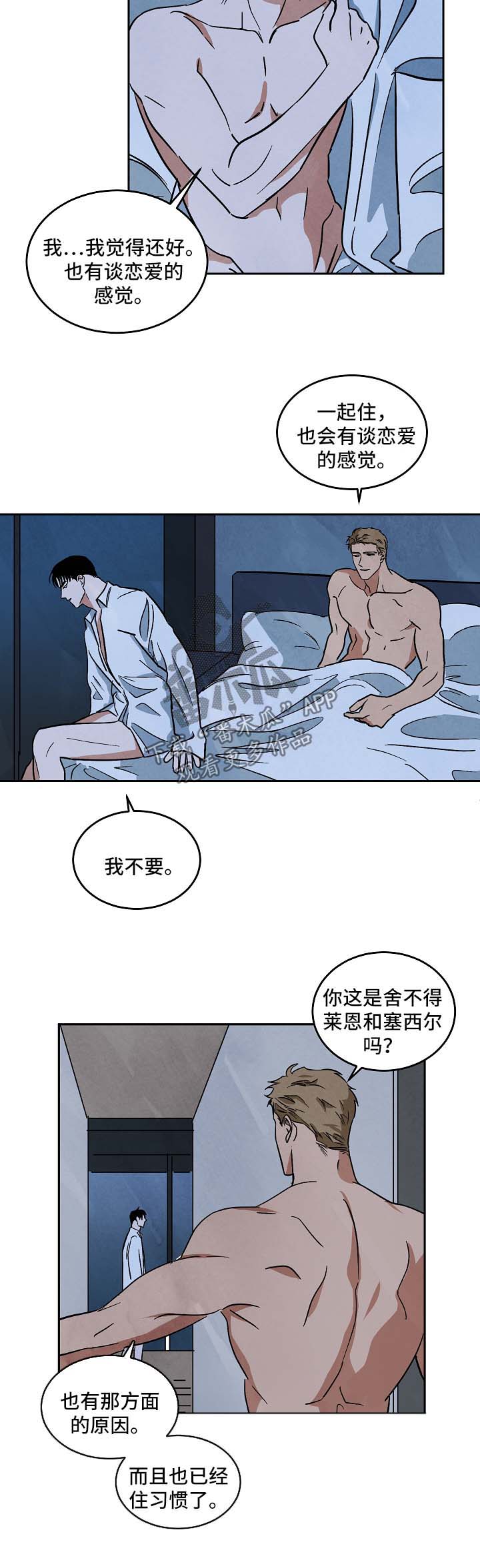 《巨额片酬》漫画最新章节第92章外传4免费下拉式在线观看章节第【9】张图片