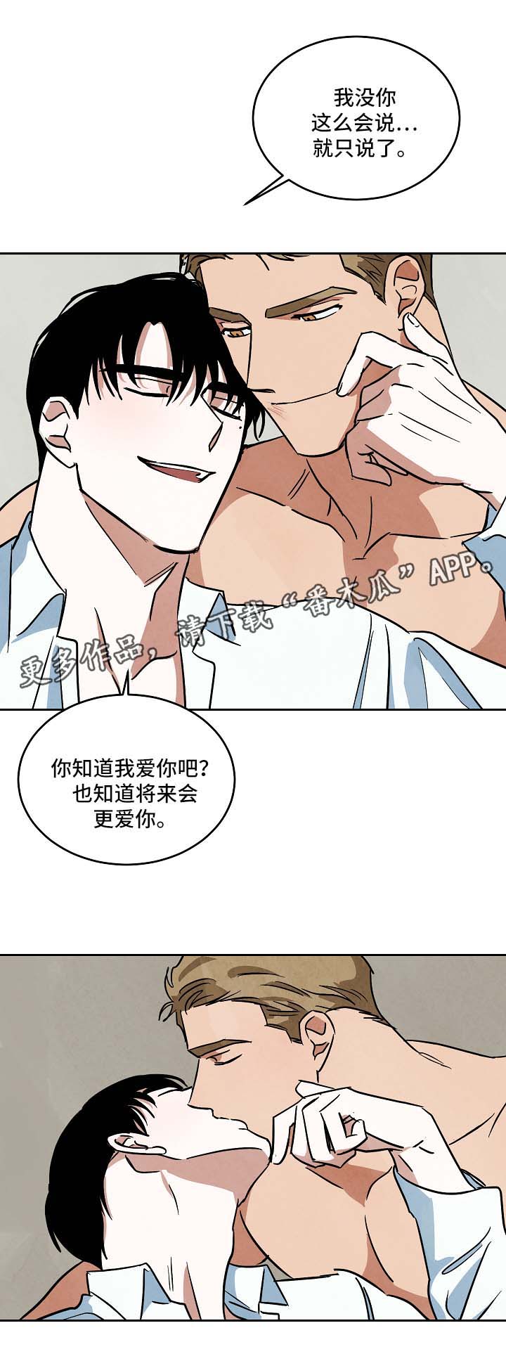 《巨额片酬》漫画最新章节第92章外传4免费下拉式在线观看章节第【3】张图片