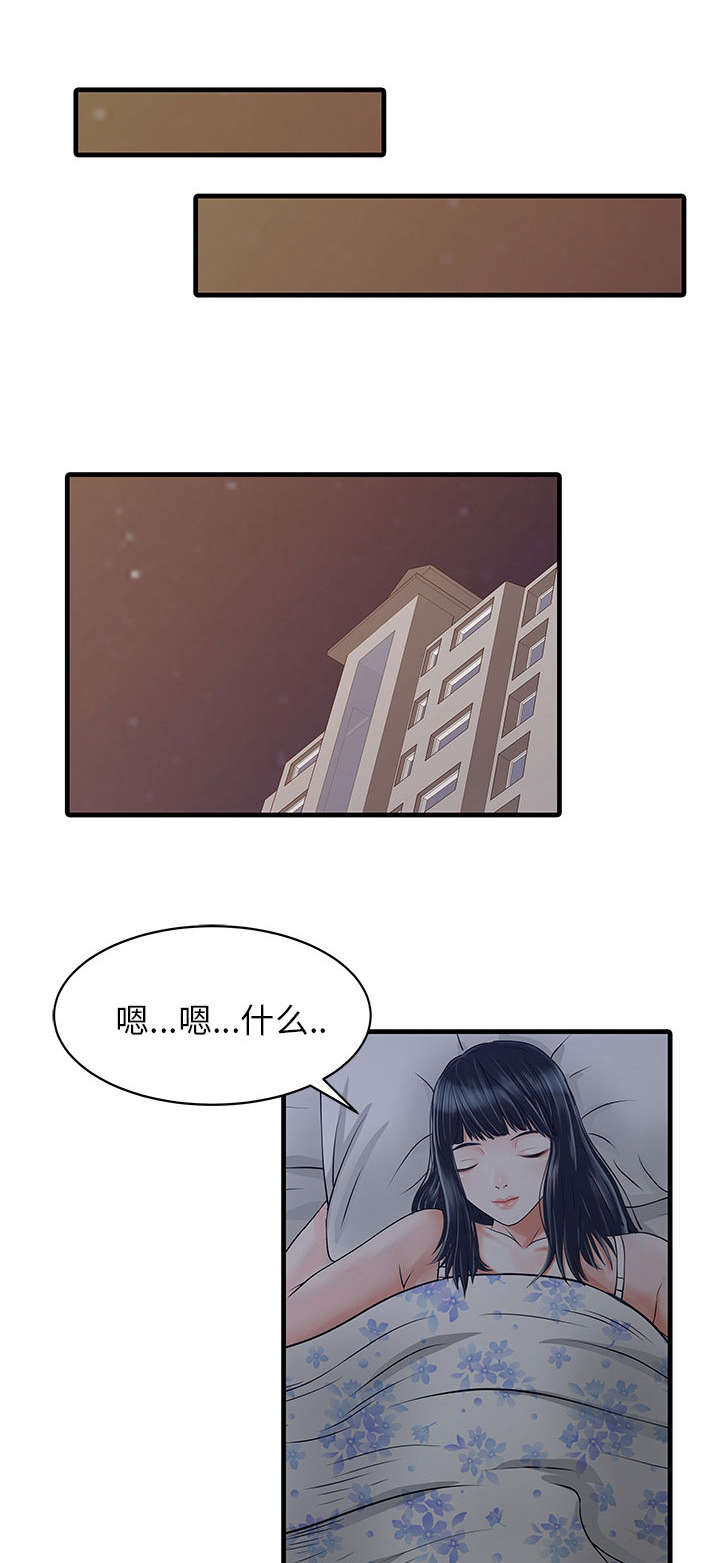 《民宿继承人》漫画最新章节第3章充电器免费下拉式在线观看章节第【6】张图片