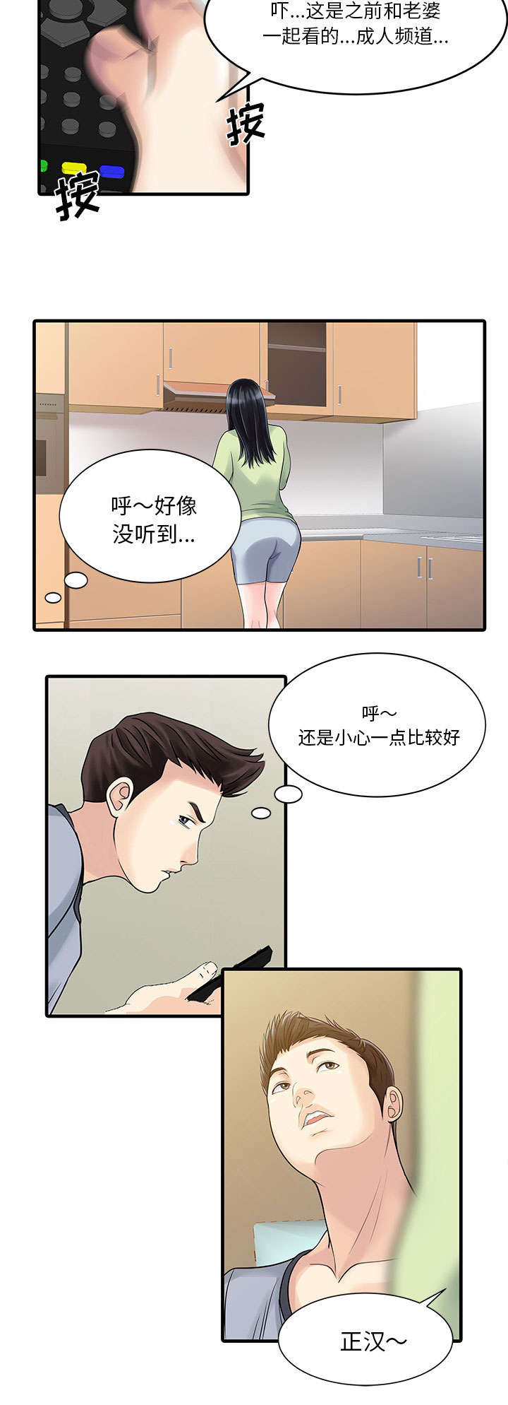 《民宿继承人》漫画最新章节第4章迎接免费下拉式在线观看章节第【1】张图片