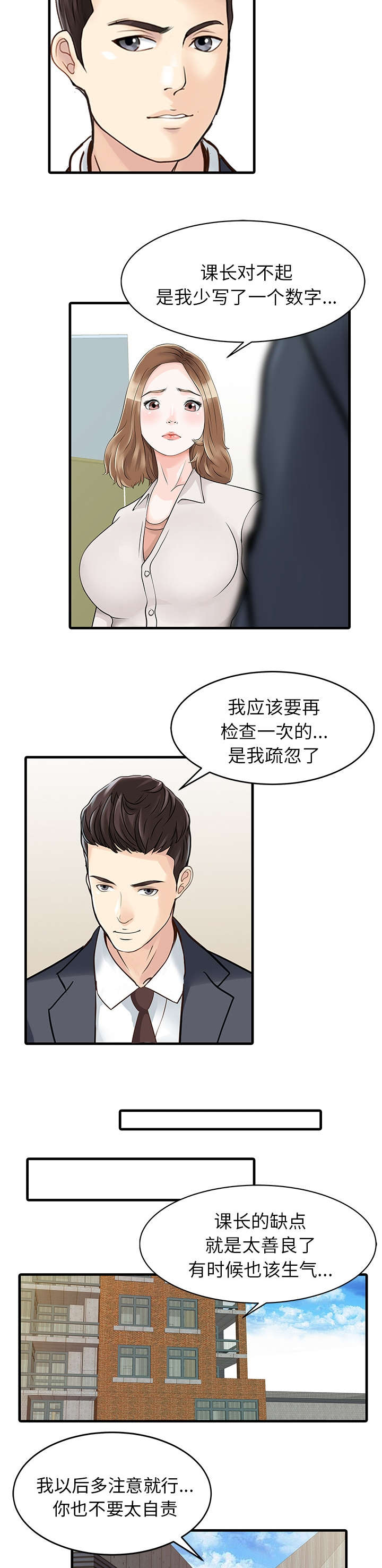 《民宿继承人》漫画最新章节第9章幻想免费下拉式在线观看章节第【2】张图片