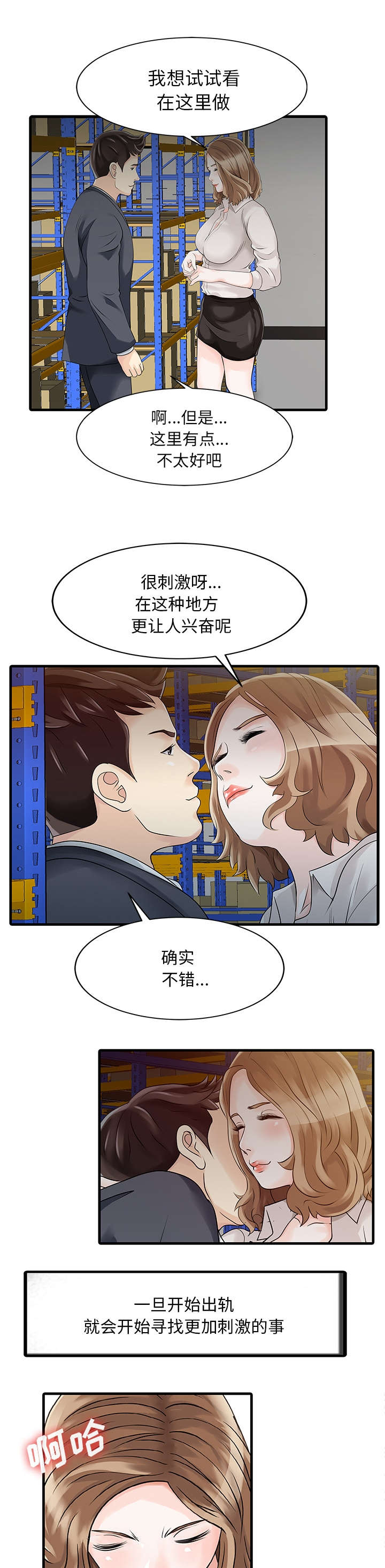 《民宿继承人》漫画最新章节第12章搬走免费下拉式在线观看章节第【2】张图片